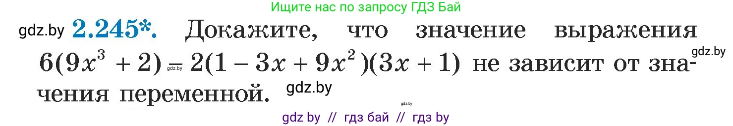 Алгебра, 7 класс Учебник, авторы: Арефьева Ирина Глебовна, Пирютко Ольга Николаевна, издательство Народная асвета, Минск, 2022, зелёного цвета, страница 102, номер 2.245, Условие