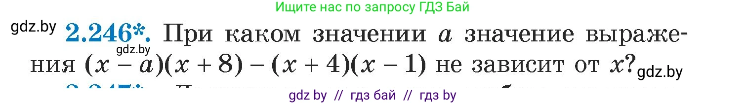 Алгебра, 7 класс Учебник, авторы: Арефьева Ирина Глебовна, Пирютко Ольга Николаевна, издательство Народная асвета, Минск, 2022, зелёного цвета, страница 102, номер 2.246, Условие