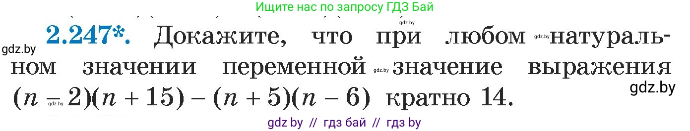 Алгебра, 7 класс Учебник, авторы: Арефьева Ирина Глебовна, Пирютко Ольга Николаевна, издательство Народная асвета, Минск, 2022, зелёного цвета, страница 102, номер 2.247, Условие