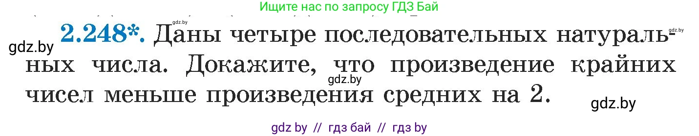 Алгебра, 7 класс Учебник, авторы: Арефьева Ирина Глебовна, Пирютко Ольга Николаевна, издательство Народная асвета, Минск, 2022, зелёного цвета, страница 102, номер 2.248, Условие