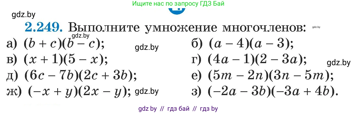 Алгебра, 7 класс Учебник, авторы: Арефьева Ирина Глебовна, Пирютко Ольга Николаевна, издательство Народная асвета, Минск, 2022, зелёного цвета, страница 102, номер 2.249, Условие