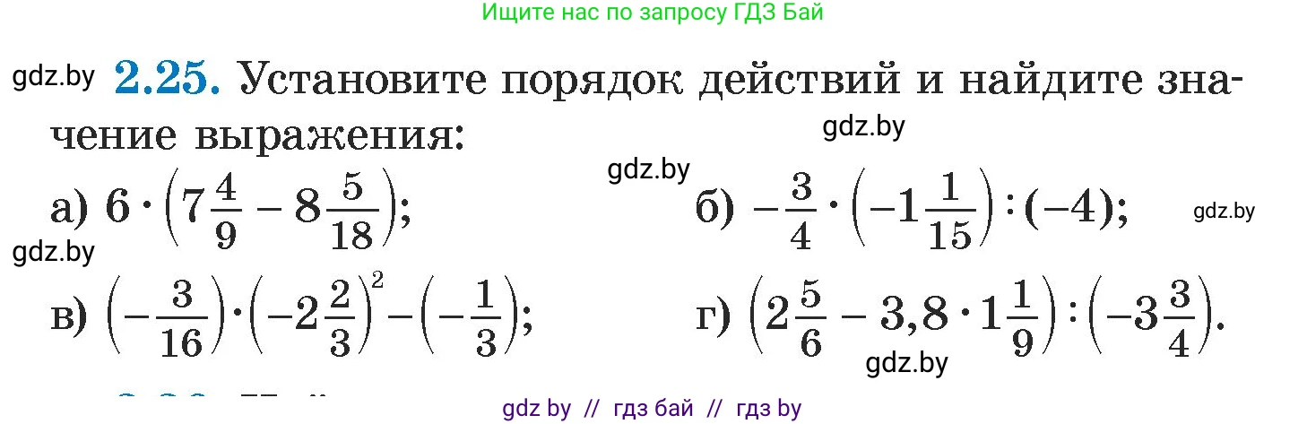 Алгебра, 7 класс Учебник, авторы: Арефьева Ирина Глебовна, Пирютко Ольга Николаевна, издательство Народная асвета, Минск, 2022, зелёного цвета, страница 51, номер 2.25, Условие