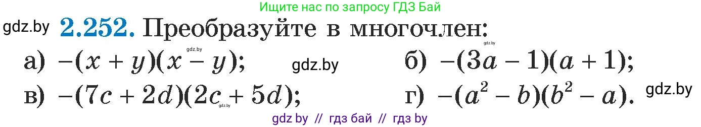 Алгебра, 7 класс Учебник, авторы: Арефьева Ирина Глебовна, Пирютко Ольга Николаевна, издательство Народная асвета, Минск, 2022, зелёного цвета, страница 103, номер 2.252, Условие