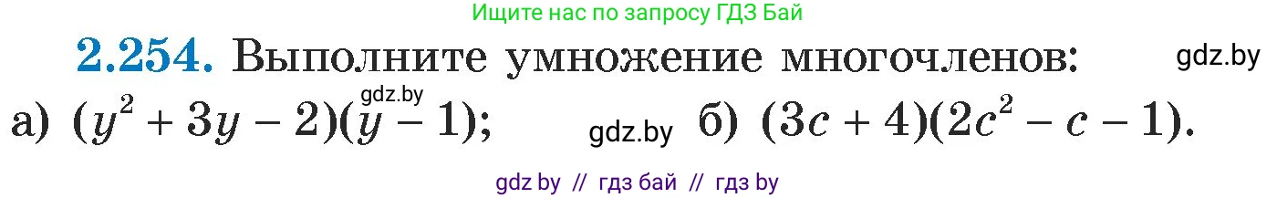 Алгебра, 7 класс Учебник, авторы: Арефьева Ирина Глебовна, Пирютко Ольга Николаевна, издательство Народная асвета, Минск, 2022, зелёного цвета, страница 103, номер 2.254, Условие