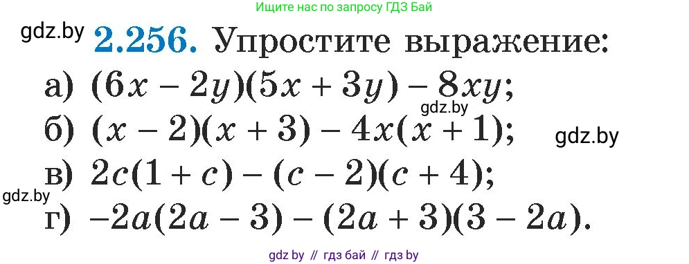 Алгебра, 7 класс Учебник, авторы: Арефьева Ирина Глебовна, Пирютко Ольга Николаевна, издательство Народная асвета, Минск, 2022, зелёного цвета, страница 103, номер 2.256, Условие