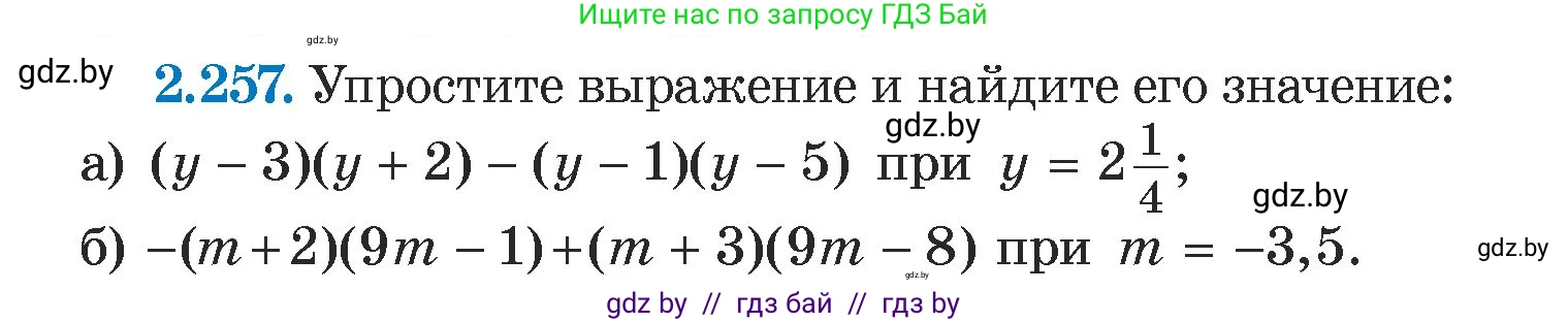 Алгебра, 7 класс Учебник, авторы: Арефьева Ирина Глебовна, Пирютко Ольга Николаевна, издательство Народная асвета, Минск, 2022, зелёного цвета, страница 103, номер 2.257, Условие