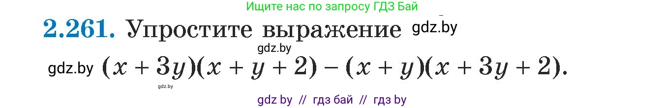 Алгебра, 7 класс Учебник, авторы: Арефьева Ирина Глебовна, Пирютко Ольга Николаевна, издательство Народная асвета, Минск, 2022, зелёного цвета, страница 103, номер 2.261, Условие