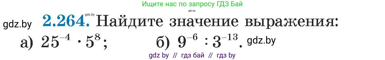 Алгебра, 7 класс Учебник, авторы: Арефьева Ирина Глебовна, Пирютко Ольга Николаевна, издательство Народная асвета, Минск, 2022, зелёного цвета, страница 104, номер 2.264, Условие