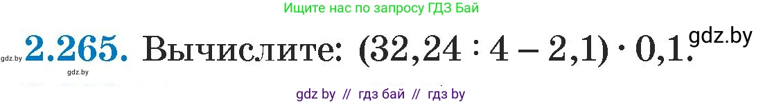 Алгебра, 7 класс Учебник, авторы: Арефьева Ирина Глебовна, Пирютко Ольга Николаевна, издательство Народная асвета, Минск, 2022, зелёного цвета, страница 104, номер 2.265, Условие