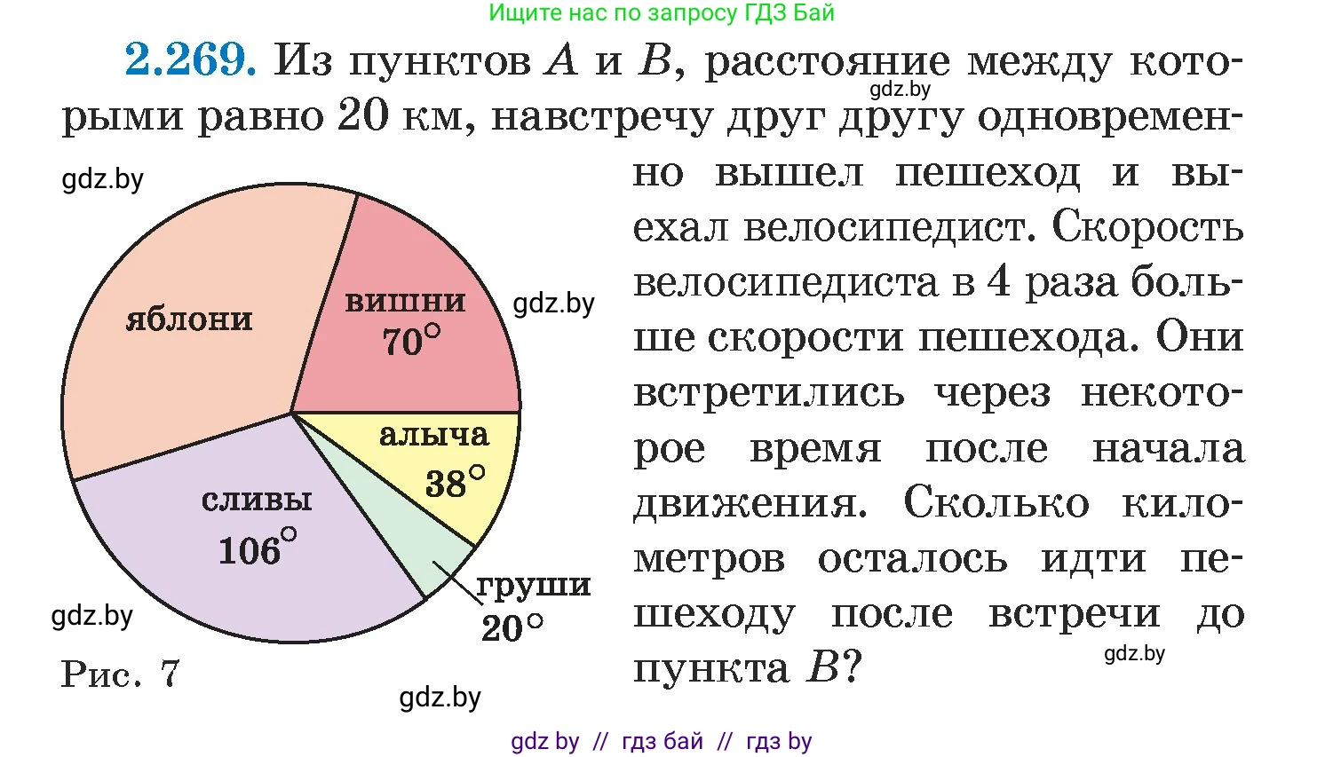 Алгебра, 7 класс Учебник, авторы: Арефьева Ирина Глебовна, Пирютко Ольга Николаевна, издательство Народная асвета, Минск, 2022, зелёного цвета, страница 104, номер 2.269, Условие