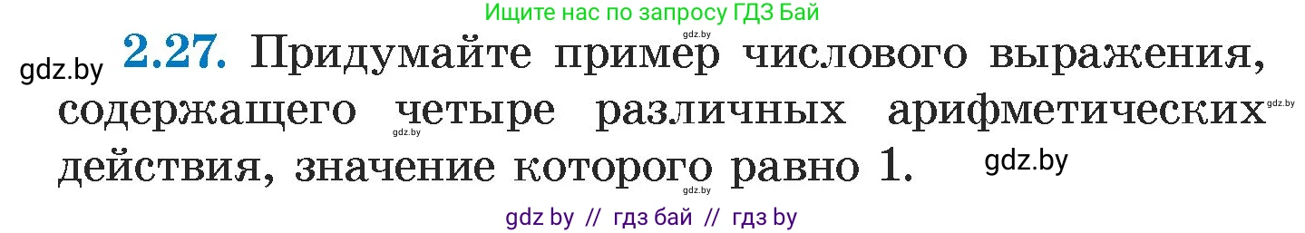 Алгебра, 7 класс Учебник, авторы: Арефьева Ирина Глебовна, Пирютко Ольга Николаевна, издательство Народная асвета, Минск, 2022, зелёного цвета, страница 51, номер 2.27, Условие