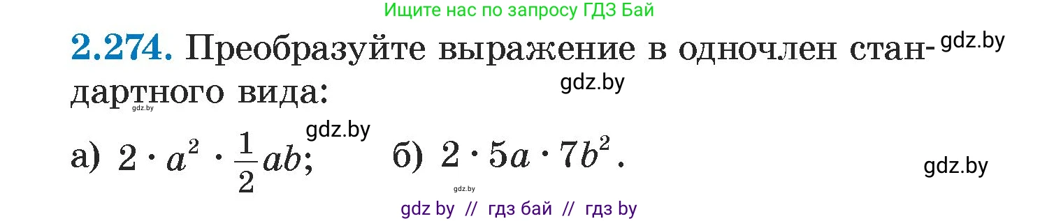 Алгебра, 7 класс Учебник, авторы: Арефьева Ирина Глебовна, Пирютко Ольга Николаевна, издательство Народная асвета, Минск, 2022, зелёного цвета, страница 105, номер 2.274, Условие