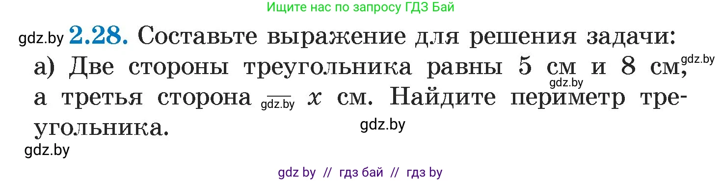 Алгебра, 7 класс Учебник, авторы: Арефьева Ирина Глебовна, Пирютко Ольга Николаевна, издательство Народная асвета, Минск, 2022, зелёного цвета, страница 51, номер 2.28, Условие
