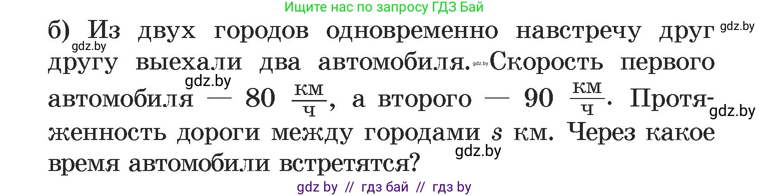 Алгебра, 7 класс Учебник, авторы: Арефьева Ирина Глебовна, Пирютко Ольга Николаевна, издательство Народная асвета, Минск, 2022, зелёного цвета, страница 51, номер 2.28, Условие (продолжение 2)