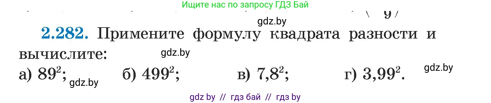 Алгебра, 7 класс Учебник, авторы: Арефьева Ирина Глебовна, Пирютко Ольга Николаевна, издательство Народная асвета, Минск, 2022, зелёного цвета, страница 111, номер 2.282, Условие