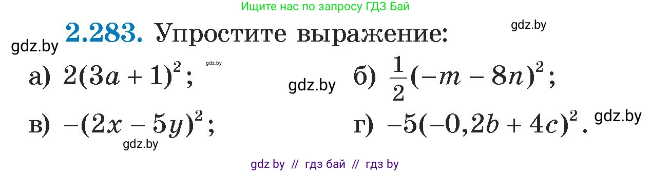 Алгебра, 7 класс Учебник, авторы: Арефьева Ирина Глебовна, Пирютко Ольга Николаевна, издательство Народная асвета, Минск, 2022, зелёного цвета, страница 111, номер 2.283, Условие