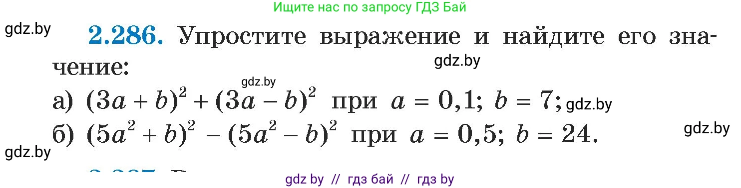 Алгебра, 7 класс Учебник, авторы: Арефьева Ирина Глебовна, Пирютко Ольга Николаевна, издательство Народная асвета, Минск, 2022, зелёного цвета, страница 112, номер 2.286, Условие