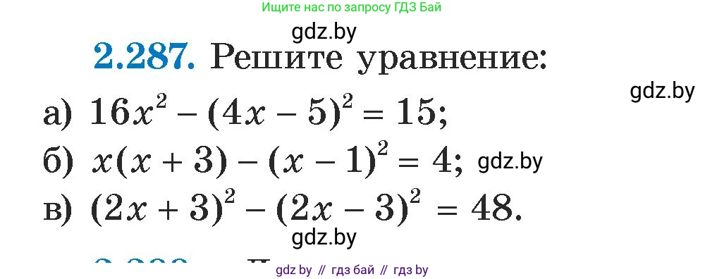 Алгебра, 7 класс Учебник, авторы: Арефьева Ирина Глебовна, Пирютко Ольга Николаевна, издательство Народная асвета, Минск, 2022, зелёного цвета, страница 112, номер 2.287, Условие