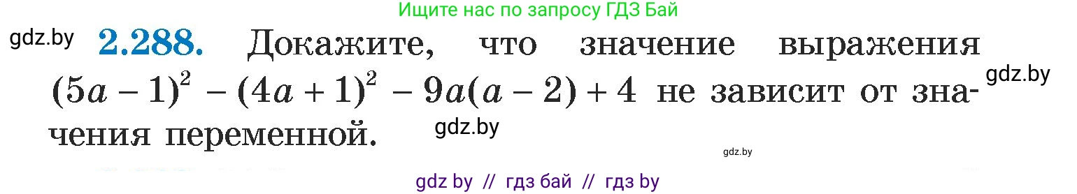 Алгебра, 7 класс Учебник, авторы: Арефьева Ирина Глебовна, Пирютко Ольга Николаевна, издательство Народная асвета, Минск, 2022, зелёного цвета, страница 112, номер 2.288, Условие
