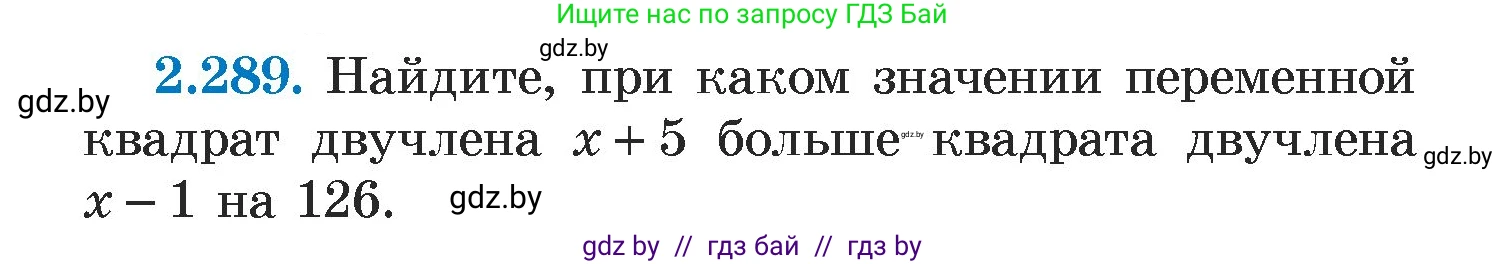 Алгебра, 7 класс Учебник, авторы: Арефьева Ирина Глебовна, Пирютко Ольга Николаевна, издательство Народная асвета, Минск, 2022, зелёного цвета, страница 112, номер 2.289, Условие