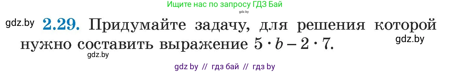 Алгебра, 7 класс Учебник, авторы: Арефьева Ирина Глебовна, Пирютко Ольга Николаевна, издательство Народная асвета, Минск, 2022, зелёного цвета, страница 52, номер 2.29, Условие