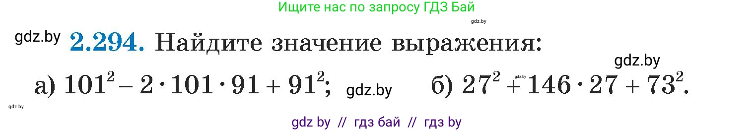 Алгебра, 7 класс Учебник, авторы: Арефьева Ирина Глебовна, Пирютко Ольга Николаевна, издательство Народная асвета, Минск, 2022, зелёного цвета, страница 113, номер 2.294, Условие