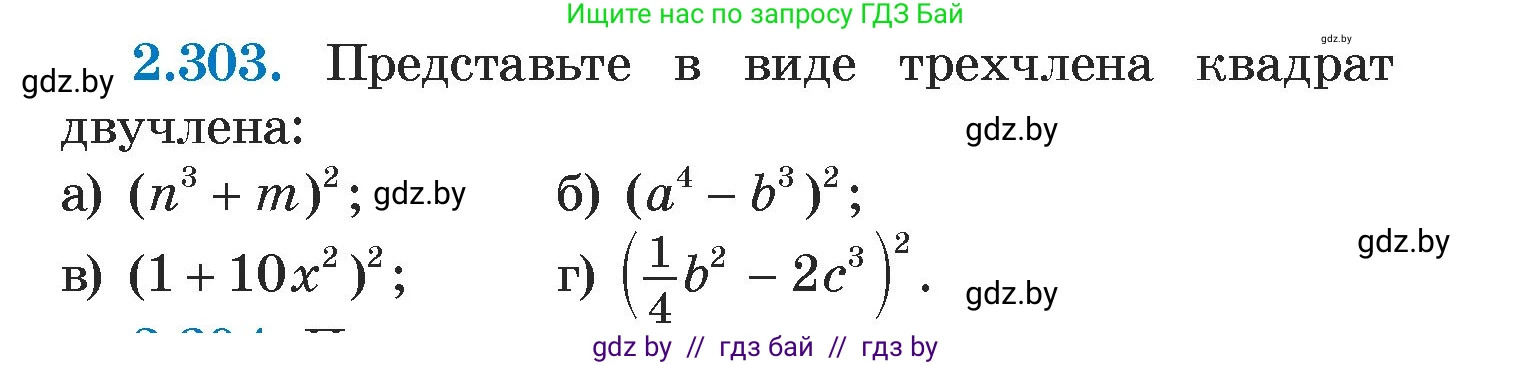 Алгебра, 7 класс Учебник, авторы: Арефьева Ирина Глебовна, Пирютко Ольга Николаевна, издательство Народная асвета, Минск, 2022, зелёного цвета, страница 114, номер 2.303, Условие