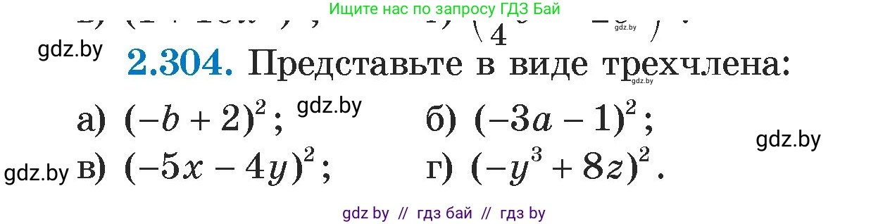 Алгебра, 7 класс Учебник, авторы: Арефьева Ирина Глебовна, Пирютко Ольга Николаевна, издательство Народная асвета, Минск, 2022, зелёного цвета, страница 114, номер 2.304, Условие