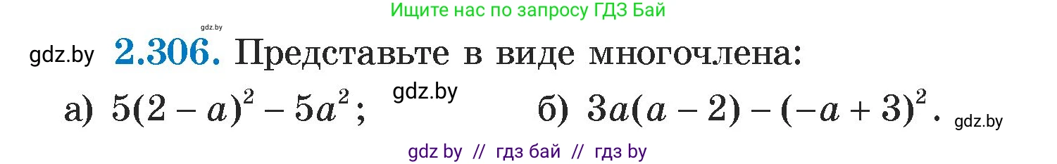 Алгебра, 7 класс Учебник, авторы: Арефьева Ирина Глебовна, Пирютко Ольга Николаевна, издательство Народная асвета, Минск, 2022, зелёного цвета, страница 114, номер 2.306, Условие