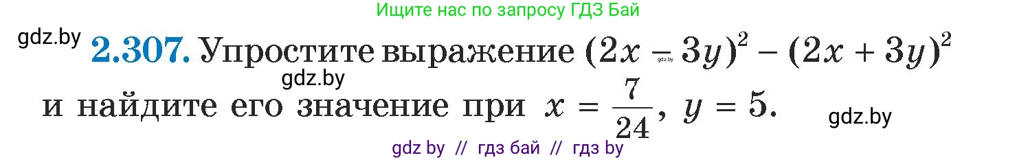 Алгебра, 7 класс Учебник, авторы: Арефьева Ирина Глебовна, Пирютко Ольга Николаевна, издательство Народная асвета, Минск, 2022, зелёного цвета, страница 114, номер 2.307, Условие