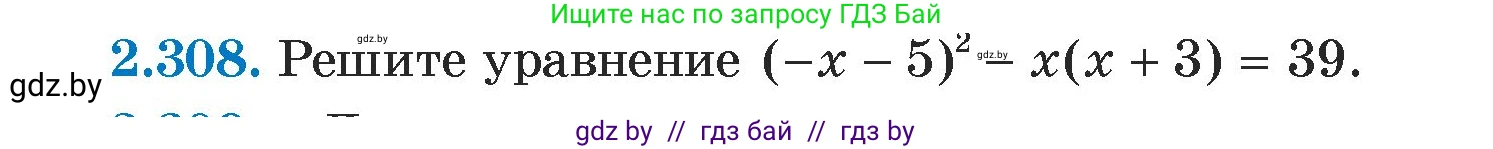 Алгебра, 7 класс Учебник, авторы: Арефьева Ирина Глебовна, Пирютко Ольга Николаевна, издательство Народная асвета, Минск, 2022, зелёного цвета, страница 114, номер 2.308, Условие