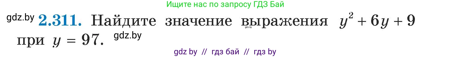 Алгебра, 7 класс Учебник, авторы: Арефьева Ирина Глебовна, Пирютко Ольга Николаевна, издательство Народная асвета, Минск, 2022, зелёного цвета, страница 115, номер 2.311, Условие