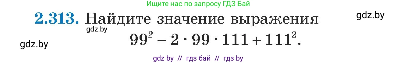 Алгебра, 7 класс Учебник, авторы: Арефьева Ирина Глебовна, Пирютко Ольга Николаевна, издательство Народная асвета, Минск, 2022, зелёного цвета, страница 115, номер 2.313, Условие