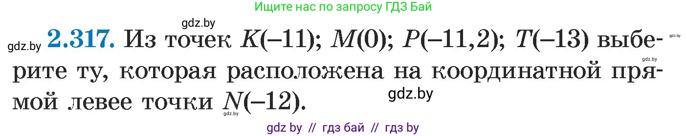 Алгебра, 7 класс Учебник, авторы: Арефьева Ирина Глебовна, Пирютко Ольга Николаевна, издательство Народная асвета, Минск, 2022, зелёного цвета, страница 115, номер 2.317, Условие