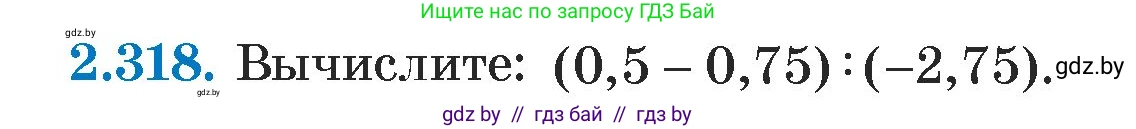 Алгебра, 7 класс Учебник, авторы: Арефьева Ирина Глебовна, Пирютко Ольга Николаевна, издательство Народная асвета, Минск, 2022, зелёного цвета, страница 115, номер 2.318, Условие