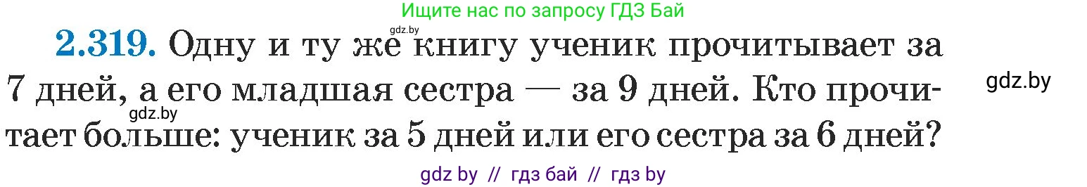 Алгебра, 7 класс Учебник, авторы: Арефьева Ирина Глебовна, Пирютко Ольга Николаевна, издательство Народная асвета, Минск, 2022, зелёного цвета, страница 115, номер 2.319, Условие
