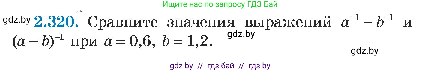 Алгебра, 7 класс Учебник, авторы: Арефьева Ирина Глебовна, Пирютко Ольга Николаевна, издательство Народная асвета, Минск, 2022, зелёного цвета, страница 115, номер 2.320, Условие
