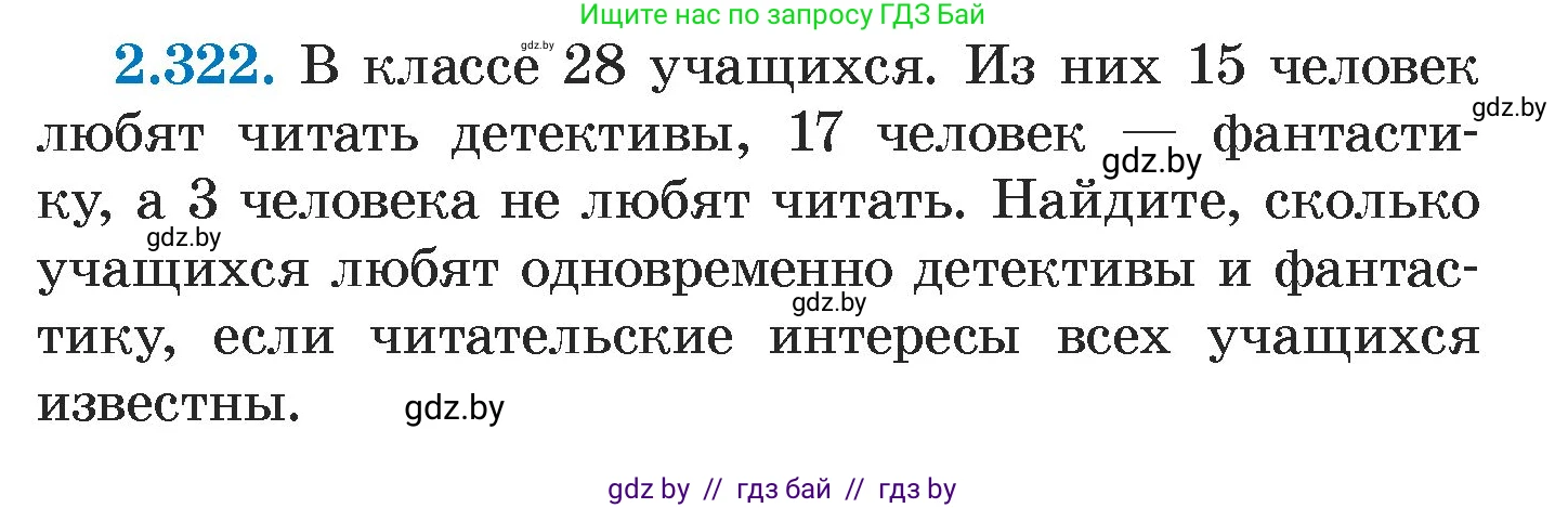Алгебра, 7 класс Учебник, авторы: Арефьева Ирина Глебовна, Пирютко Ольга Николаевна, издательство Народная асвета, Минск, 2022, зелёного цвета, страница 116, номер 2.322, Условие