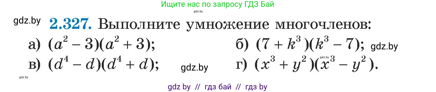 Алгебра, 7 класс Учебник, авторы: Арефьева Ирина Глебовна, Пирютко Ольга Николаевна, издательство Народная асвета, Минск, 2022, зелёного цвета, страница 120, номер 2.327, Условие