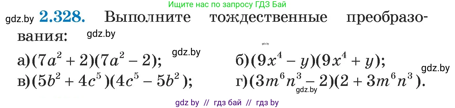 Алгебра, 7 класс Учебник, авторы: Арефьева Ирина Глебовна, Пирютко Ольга Николаевна, издательство Народная асвета, Минск, 2022, зелёного цвета, страница 120, номер 2.328, Условие