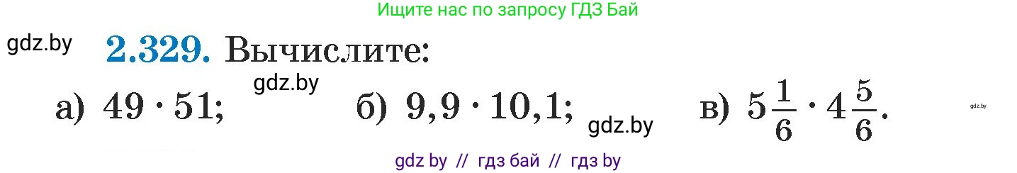 Алгебра, 7 класс Учебник, авторы: Арефьева Ирина Глебовна, Пирютко Ольга Николаевна, издательство Народная асвета, Минск, 2022, зелёного цвета, страница 120, номер 2.329, Условие
