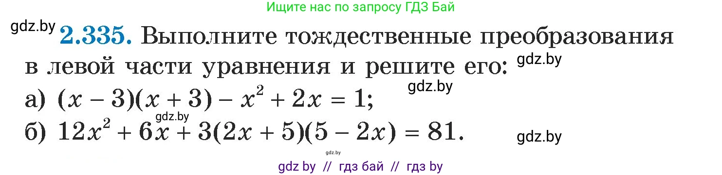 Алгебра, 7 класс Учебник, авторы: Арефьева Ирина Глебовна, Пирютко Ольга Николаевна, издательство Народная асвета, Минск, 2022, зелёного цвета, страница 121, номер 2.335, Условие