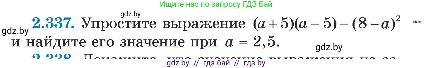 Алгебра, 7 класс Учебник, авторы: Арефьева Ирина Глебовна, Пирютко Ольга Николаевна, издательство Народная асвета, Минск, 2022, зелёного цвета, страница 121, номер 2.337, Условие