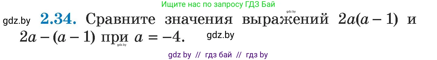 Алгебра, 7 класс Учебник, авторы: Арефьева Ирина Глебовна, Пирютко Ольга Николаевна, издательство Народная асвета, Минск, 2022, зелёного цвета, страница 52, номер 2.34, Условие