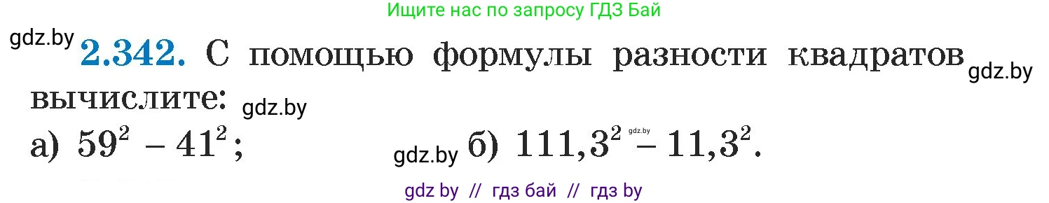 Алгебра, 7 класс Учебник, авторы: Арефьева Ирина Глебовна, Пирютко Ольга Николаевна, издательство Народная асвета, Минск, 2022, зелёного цвета, страница 122, номер 2.342, Условие