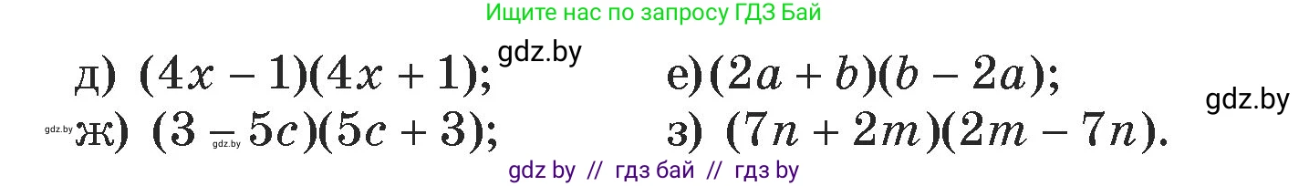 Алгебра, 7 класс Учебник, авторы: Арефьева Ирина Глебовна, Пирютко Ольга Николаевна, издательство Народная асвета, Минск, 2022, зелёного цвета, страница 122, номер 2.349, Условие (продолжение 2)