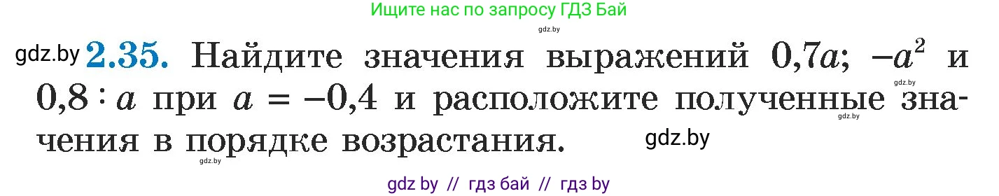 Алгебра, 7 класс Учебник, авторы: Арефьева Ирина Глебовна, Пирютко Ольга Николаевна, издательство Народная асвета, Минск, 2022, зелёного цвета, страница 52, номер 2.35, Условие