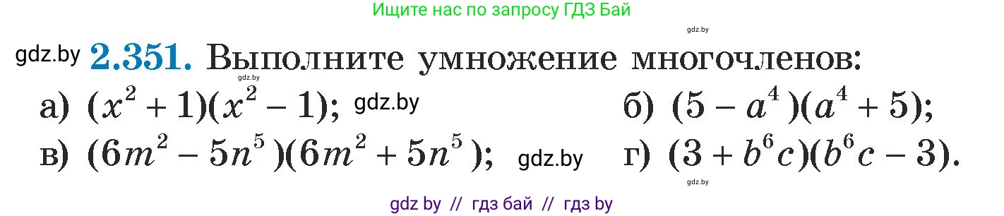 Алгебра, 7 класс Учебник, авторы: Арефьева Ирина Глебовна, Пирютко Ольга Николаевна, издательство Народная асвета, Минск, 2022, зелёного цвета, страница 123, номер 2.351, Условие