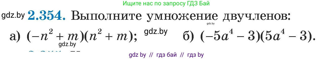 Алгебра, 7 класс Учебник, авторы: Арефьева Ирина Глебовна, Пирютко Ольга Николаевна, издательство Народная асвета, Минск, 2022, зелёного цвета, страница 123, номер 2.354, Условие