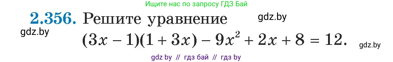 Алгебра, 7 класс Учебник, авторы: Арефьева Ирина Глебовна, Пирютко Ольга Николаевна, издательство Народная асвета, Минск, 2022, зелёного цвета, страница 123, номер 2.356, Условие